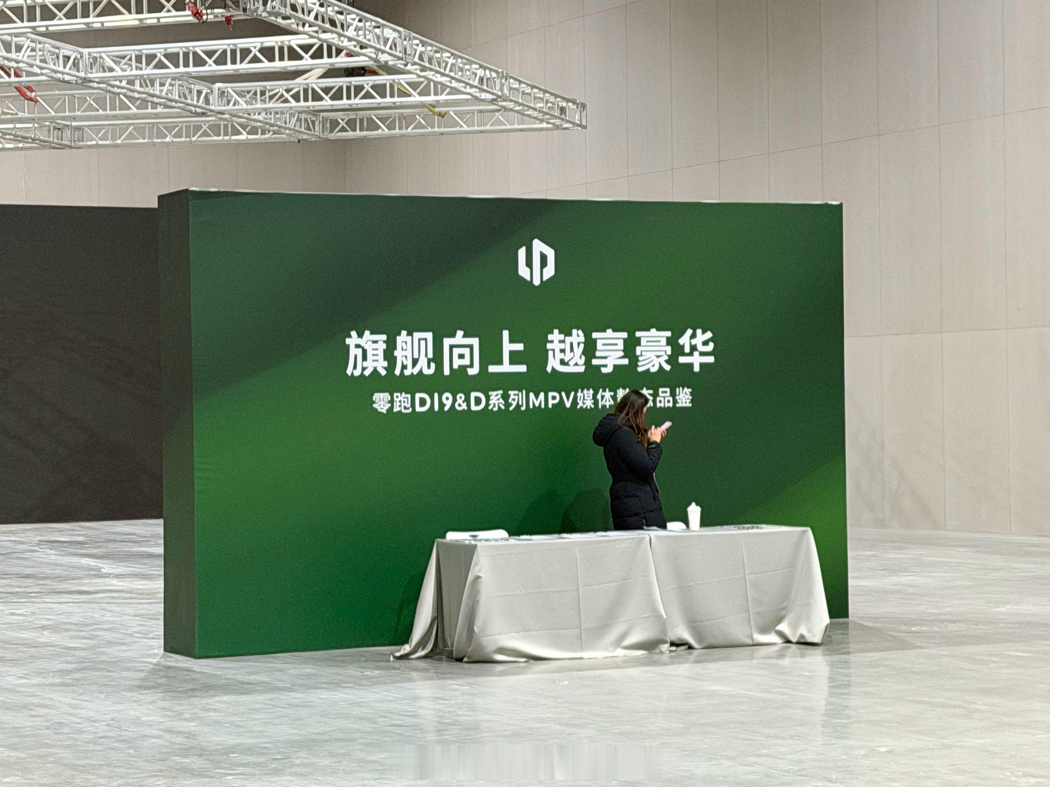 隔壁棚在搞活动我过去看了一下零跑要出 MPV 了赓言赓语