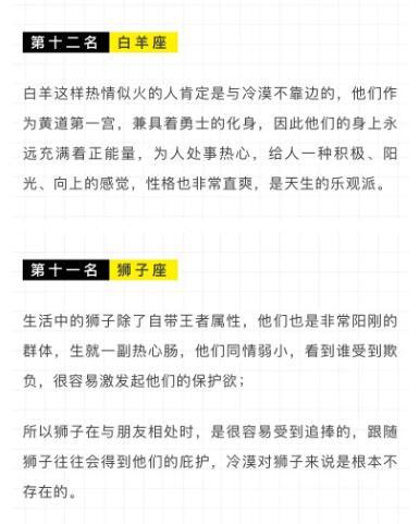 十二星座谁最冷漠，越往后越不敢看 ​​​