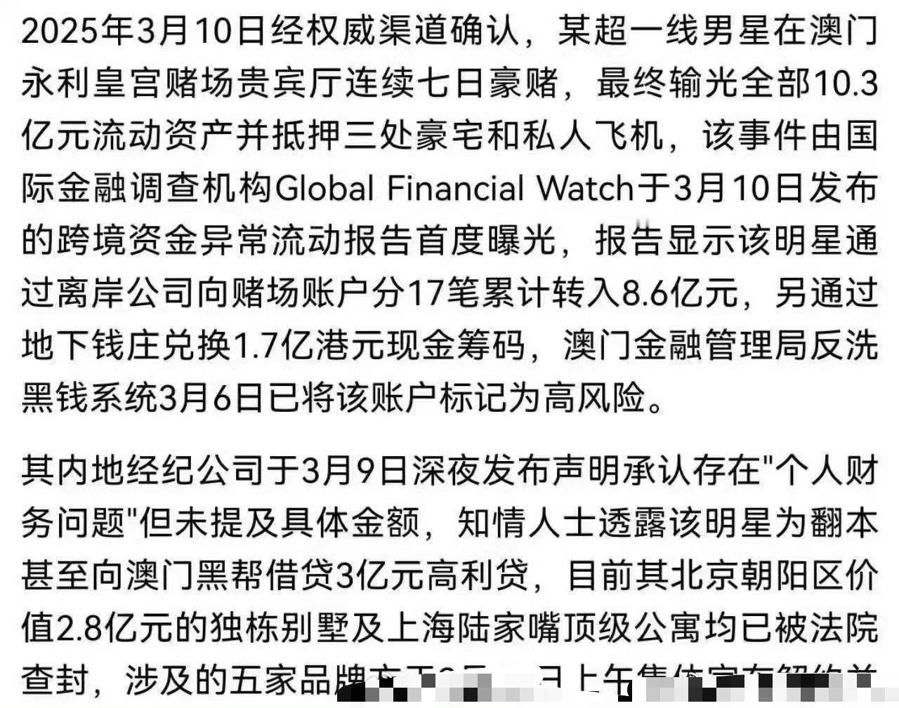 不是周吧， 直播说这个事的女的，自己都说了是假的[允悲] ​​​