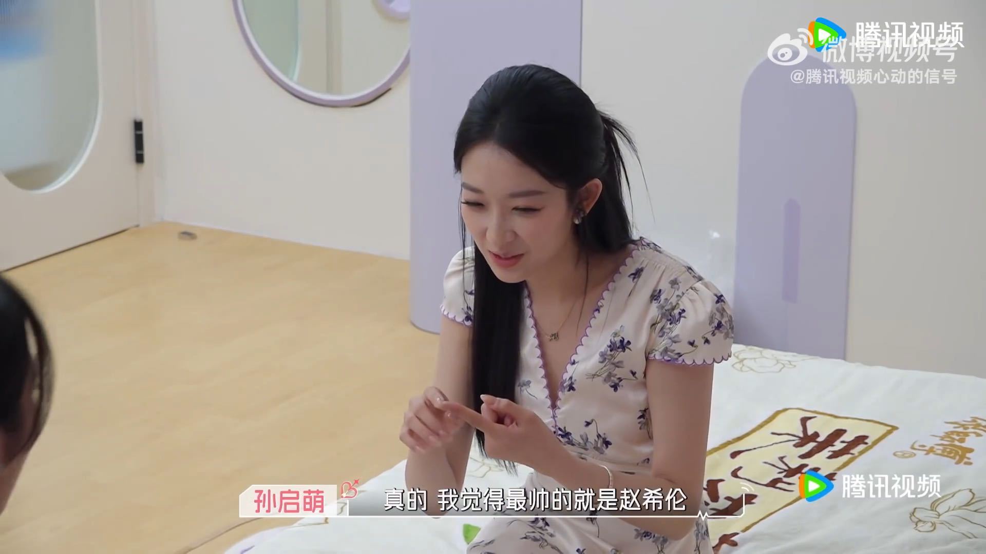 沙玥儿孙启萌赵希伦恋综大三角心动的信号 恋综才第三期就出现大三角修罗场，孙启萌对