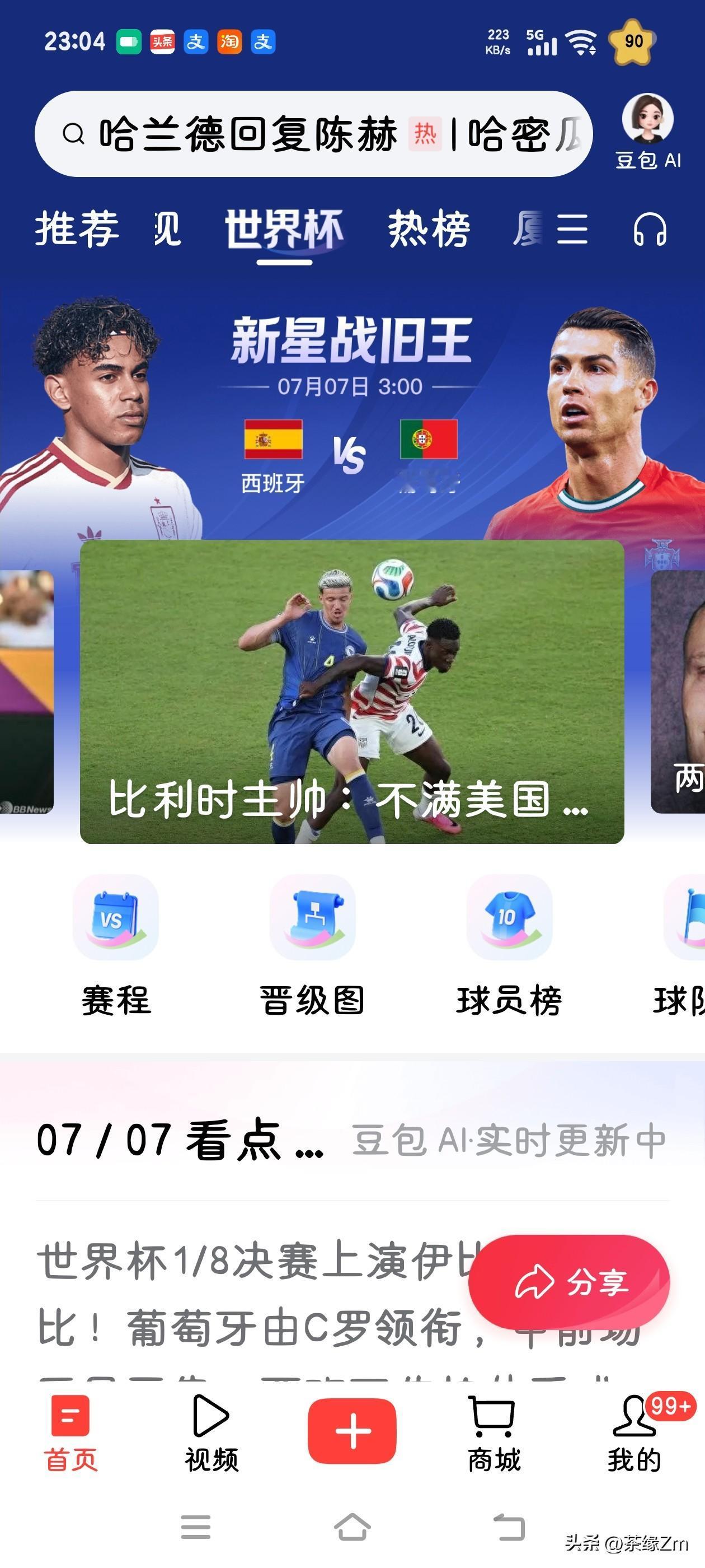 明早3点是西班牙和葡萄牙的比赛。虽说我挺喜欢C罗，但我还是认为西班牙会取胜。上一
