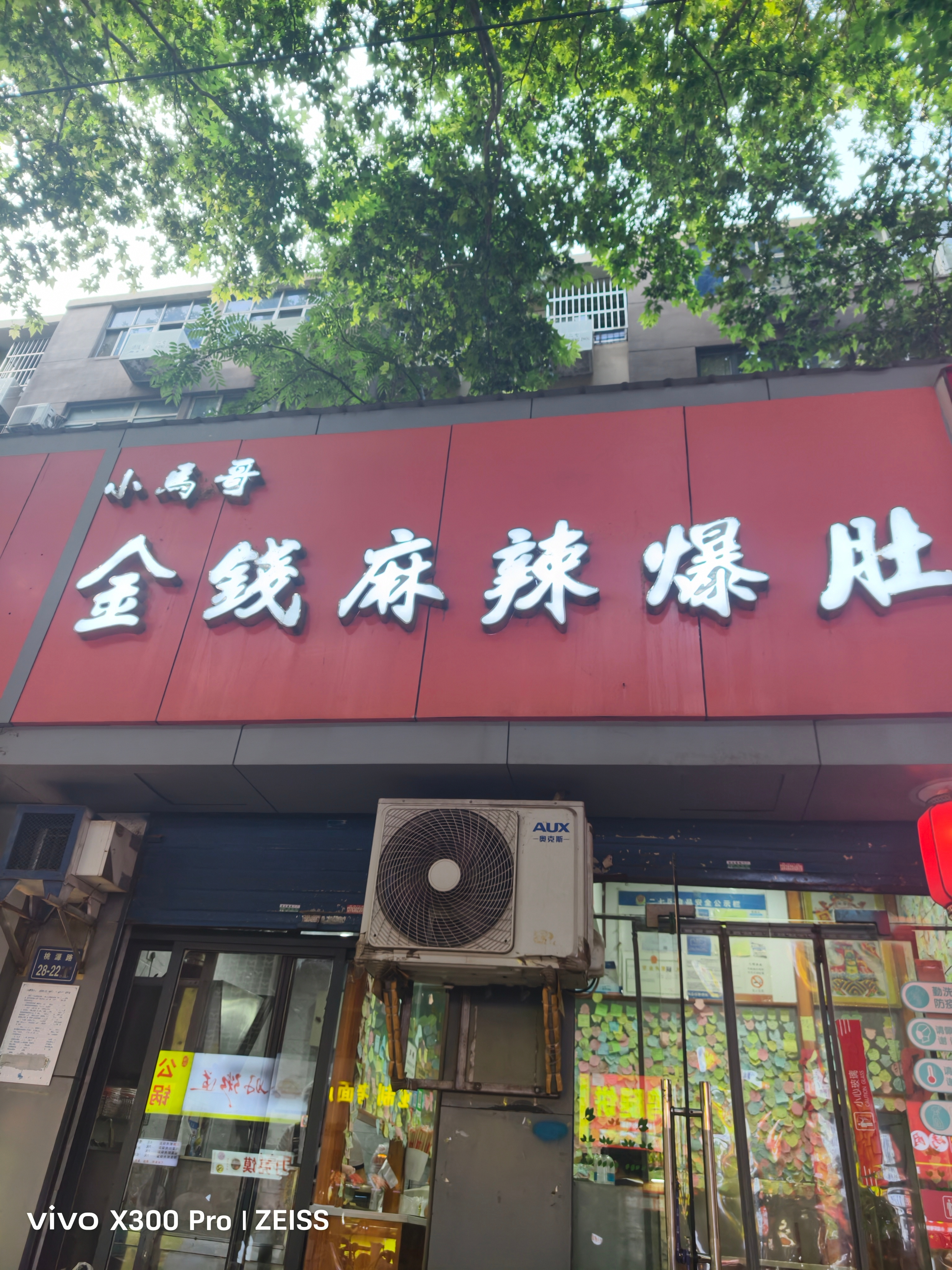 ？？？刚到地方，媳妇已经吃完一份爆肚粉了，现在去买炒酸奶了，已经好几天不提减肥的
