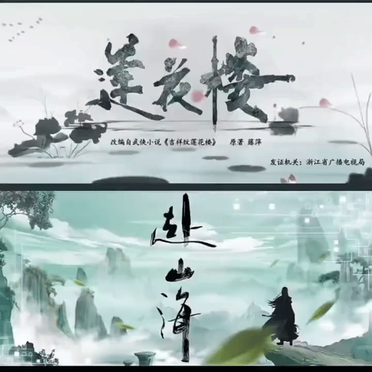 曾舜晞肖顺尧为成毅赴山海云包场 谁懂！莲花楼三人组又同框（云）了！曾舜晞肖顺尧去