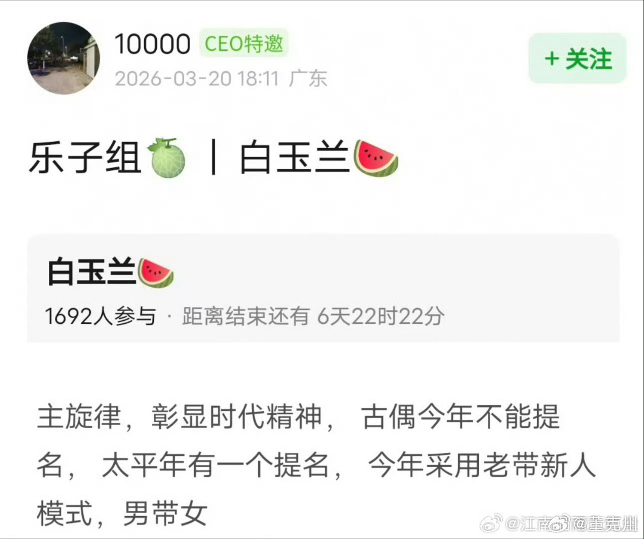 曝白玉兰奖今年采用老带新模式看来杨紫和于和伟的呼声很高啊！我也希望他们今年拿奖 