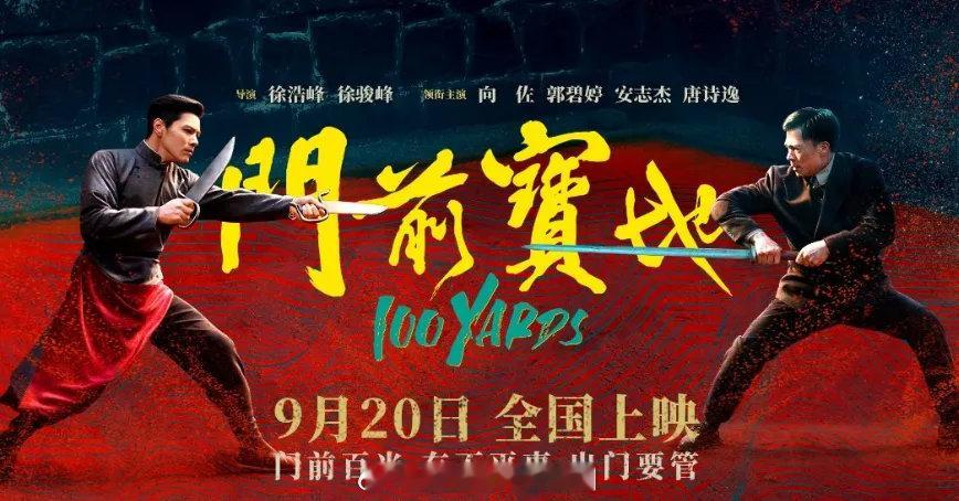 向佐新片血亏2亿，自己投资老婆陪演，网友锐评：向佐是专门花钱逗我笑的... ​​