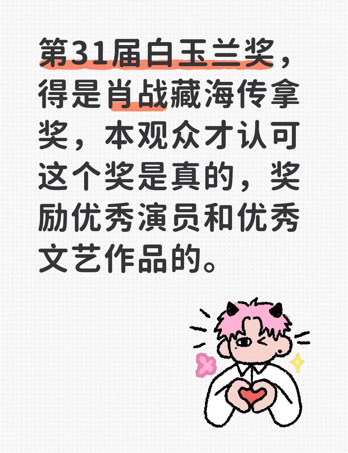 国剧之光藏海传值得！
优秀的演员肖战值得最高的赞誉！演员肖战在藏海传里开拓了演技