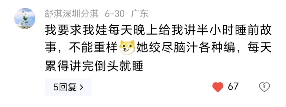收集了一个哄娃睡觉的好办法，
非常有效，
速来领取！