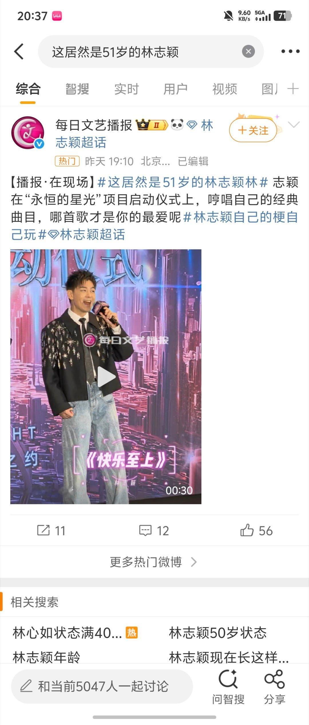 这居然是51岁的林志颖之前特斯拉的事情脸部感觉已经恢复了，真的是“冻龄”了。怎么