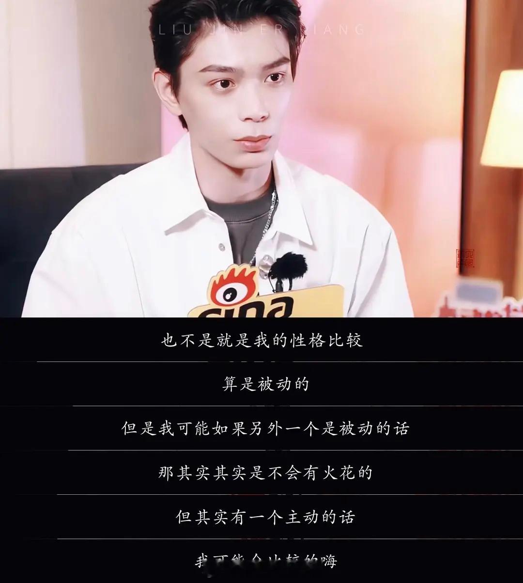 🐆：“有一个是主动的话，我可能会比较的 嗨”谁懂这个就是我感觉的我产和🐆其他