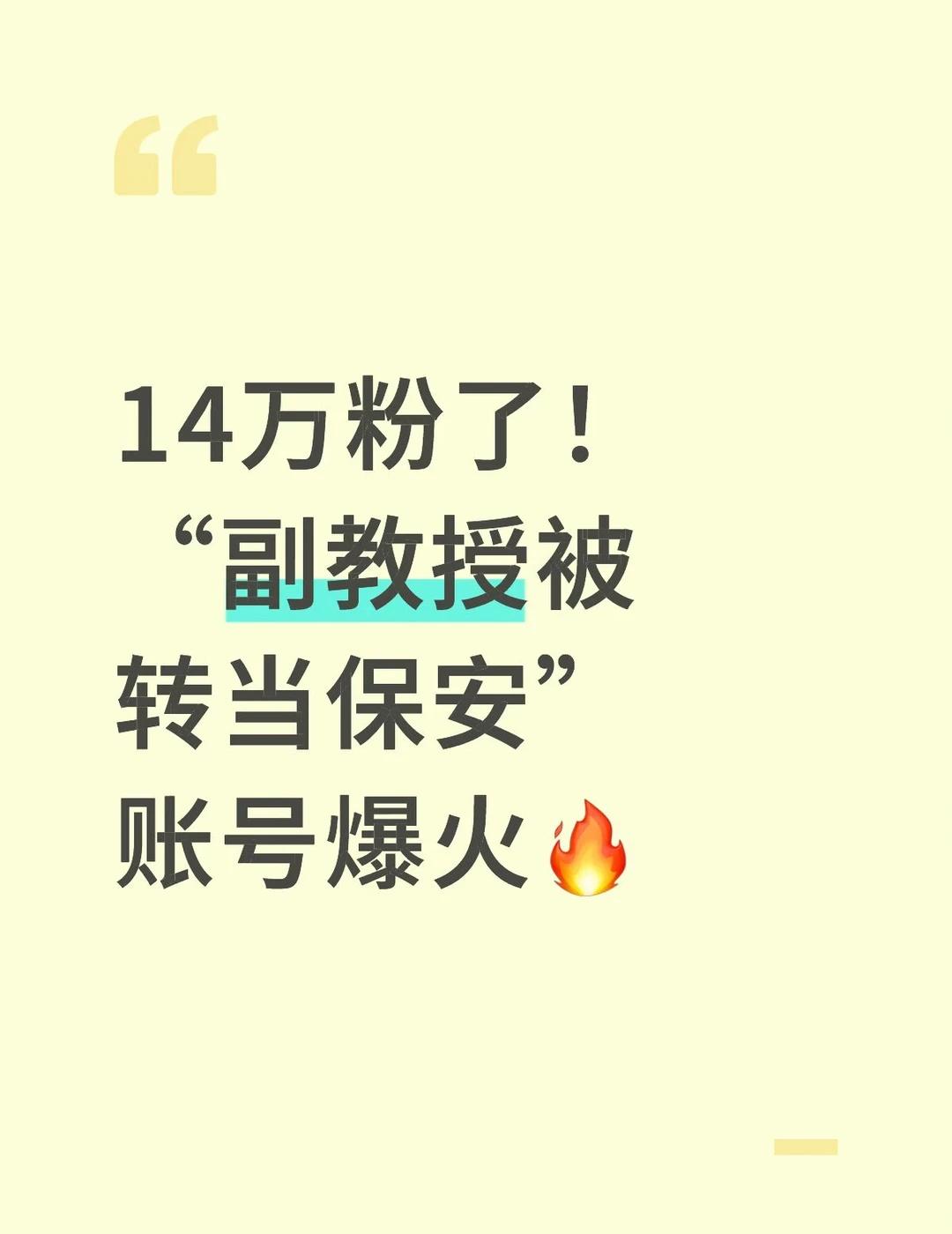 真相是，我们都被骗了[笑哭R]
 首先说明我不是该女博士所在学校的托，只是就事论