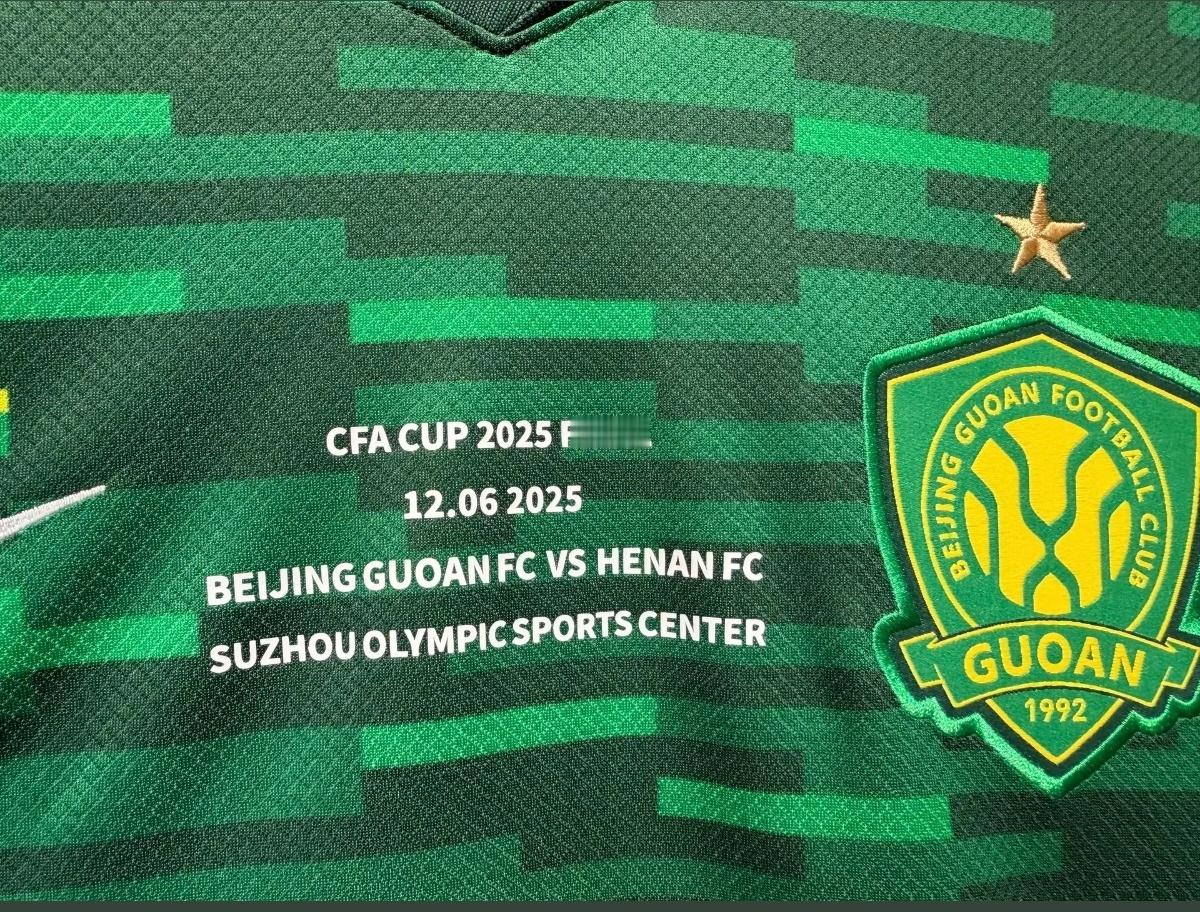 2025中国足协杯决赛 据 发布照片：北京国安队足协杯决赛版球衣亮相。 