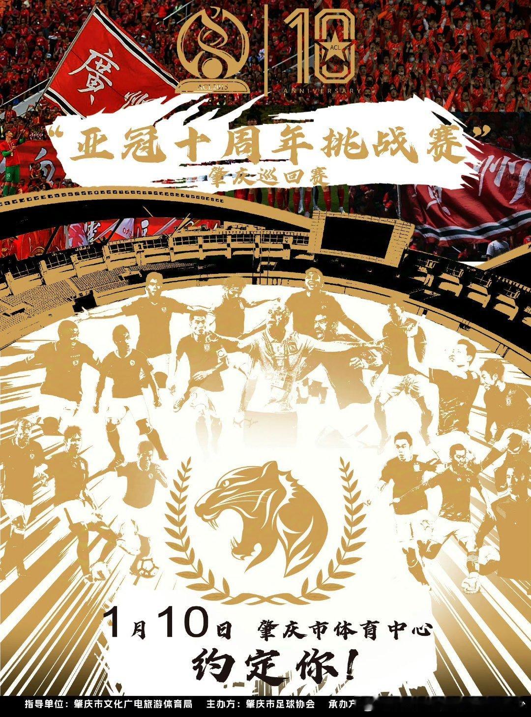 广州队亚冠巡回挑战赛球票散票开售广州队的球迷，吴川青年的球迷，还有在老家肇庆的父