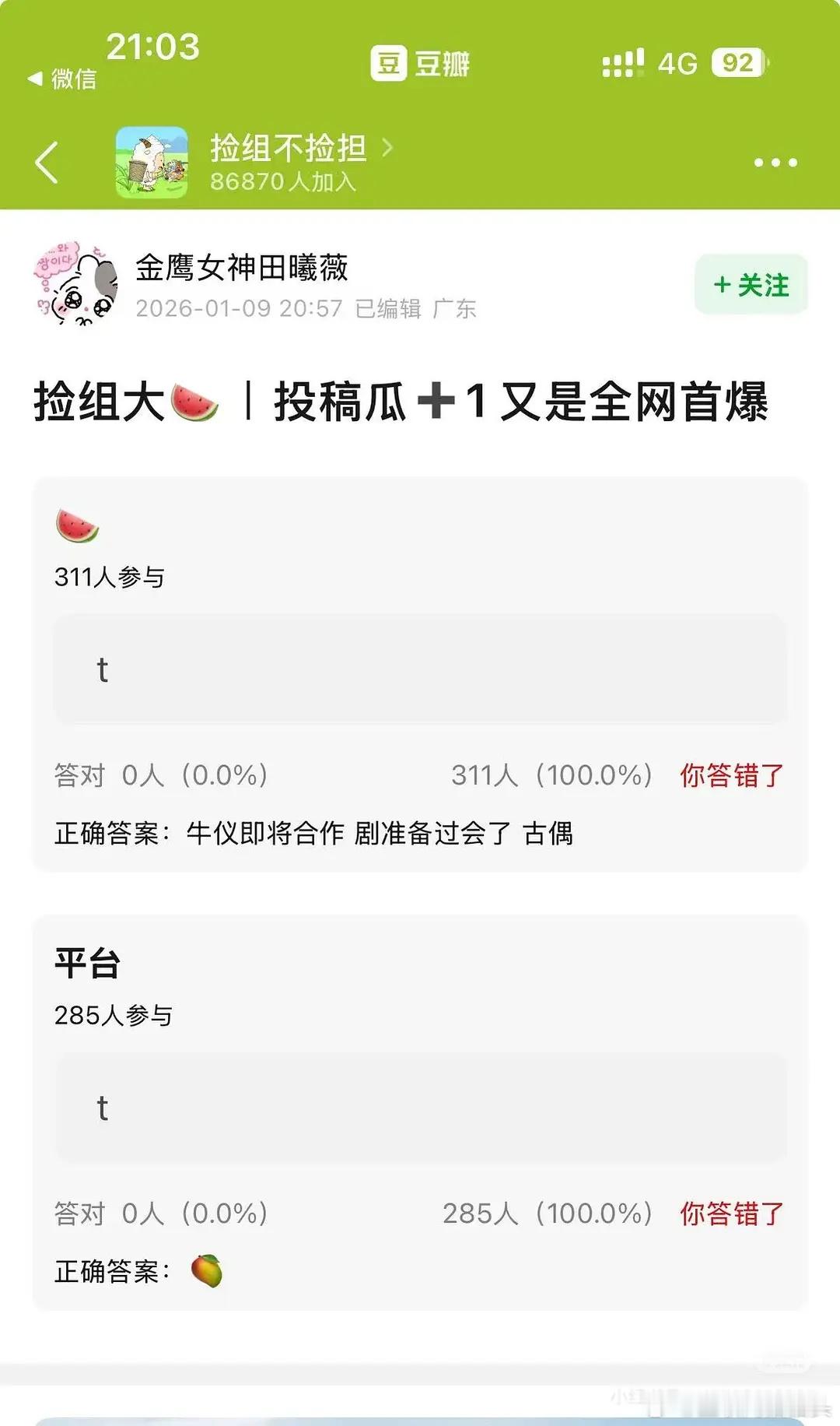 🍉古偶《刺棠》 Q3开机张凌赫张婧仪 大概率平番 