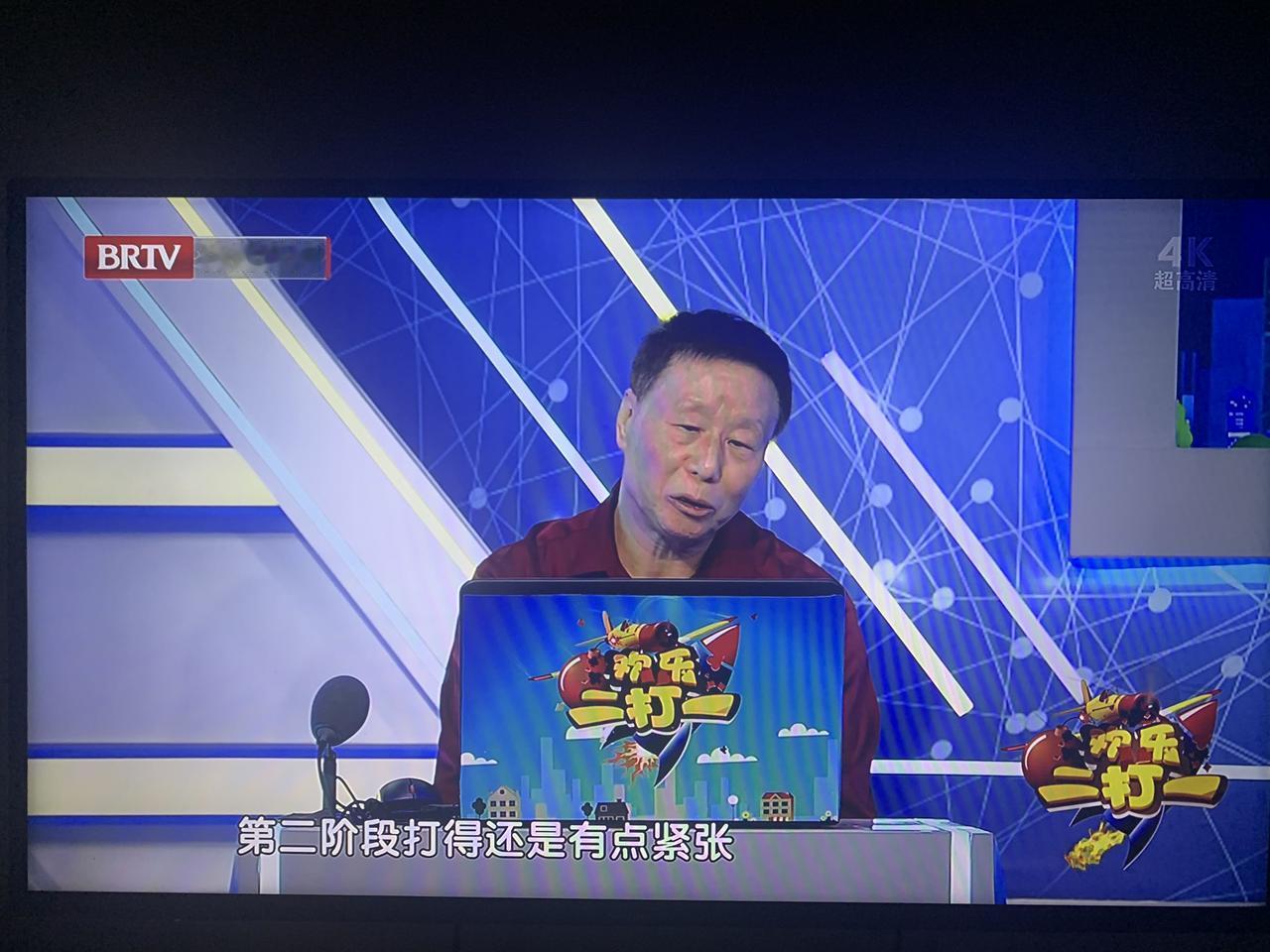 刚正常了两天，转眼又不正常了！
昨晚《北京体育休闲》频道的“欢乐二打一”节目，几