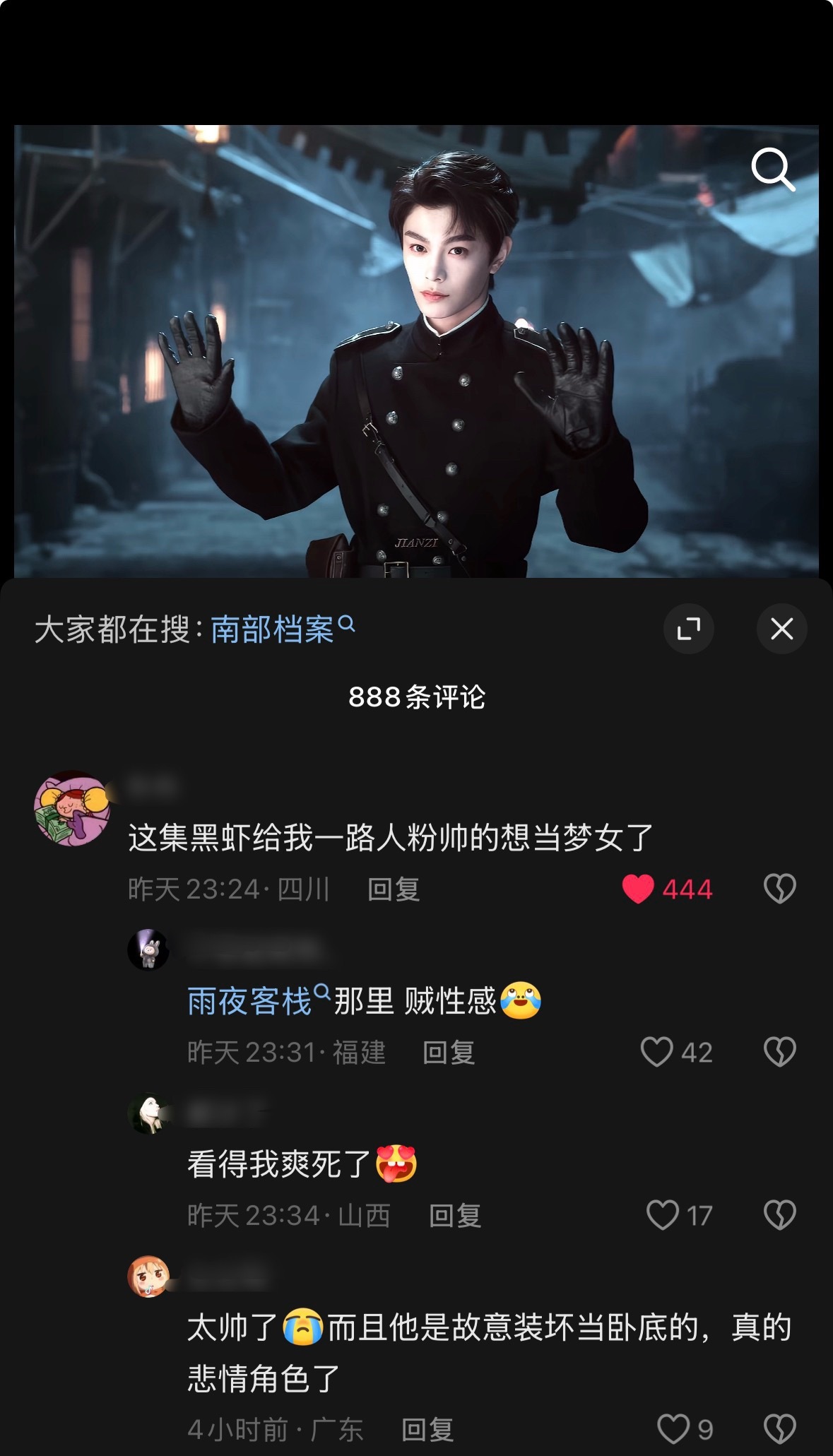 反耳呢 黑虾收获了一堆梦女😋 