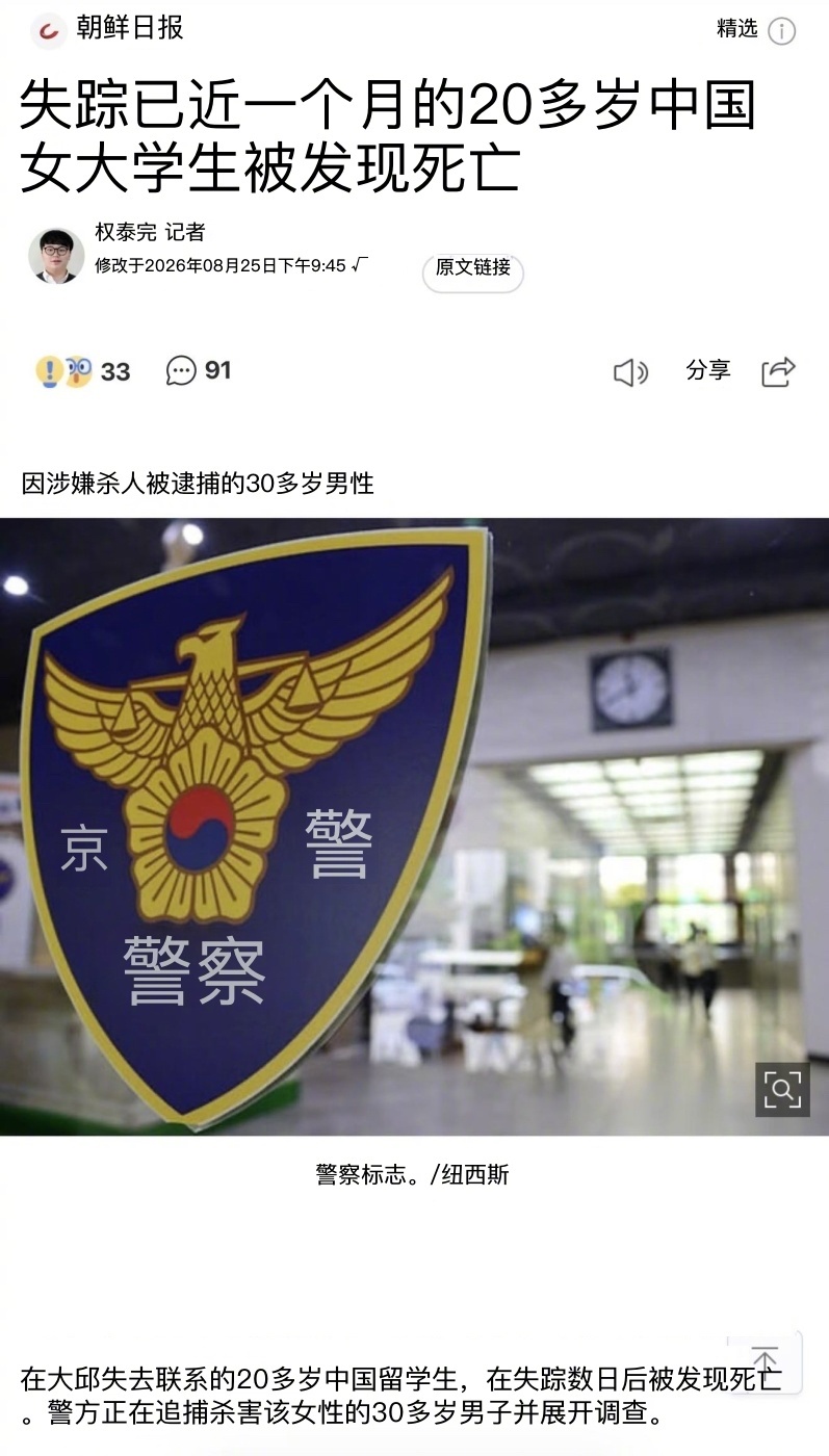 这两天在网上刷到这个帖子，好多人都在积极转发帮忙推热度，下面还有不少ip在国外的