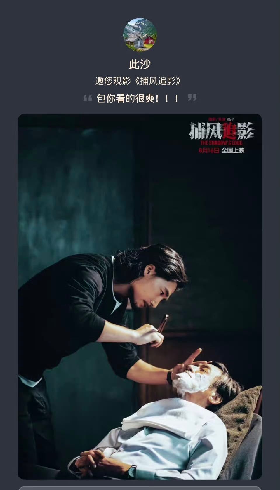 此沙包的第三场是为了谁《捕风追影》首映礼太炸！此沙一人分饰两角，双胞胎熙旺和熙蒙