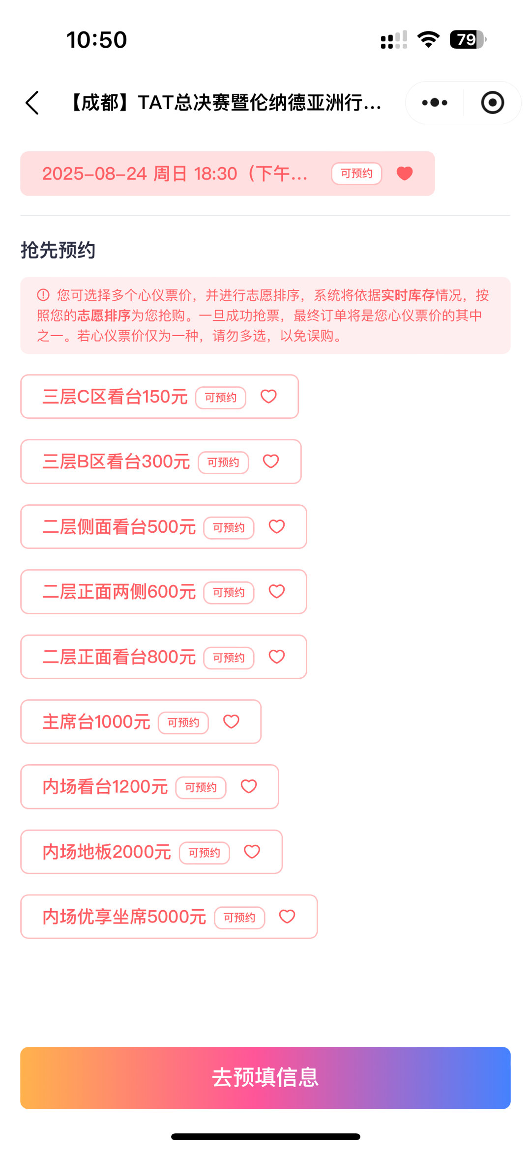 📍成都站 抢到票的朋友们可以这个帖子下面集合一下🙋‍♂️大家可以联系一下拉个