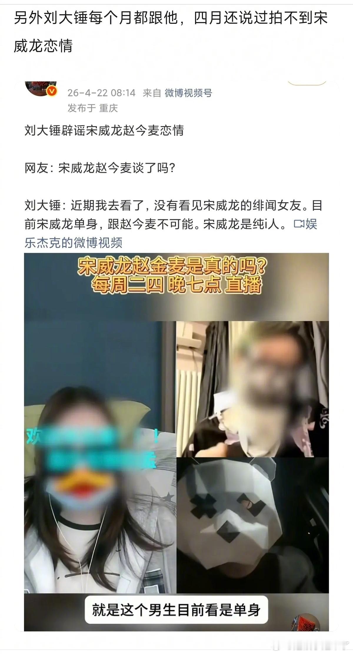 粉丝澄清宋威龙广东行程 粉丝澄清宋威龙每次广东行程都有工作or同行人证明宋威龙张
