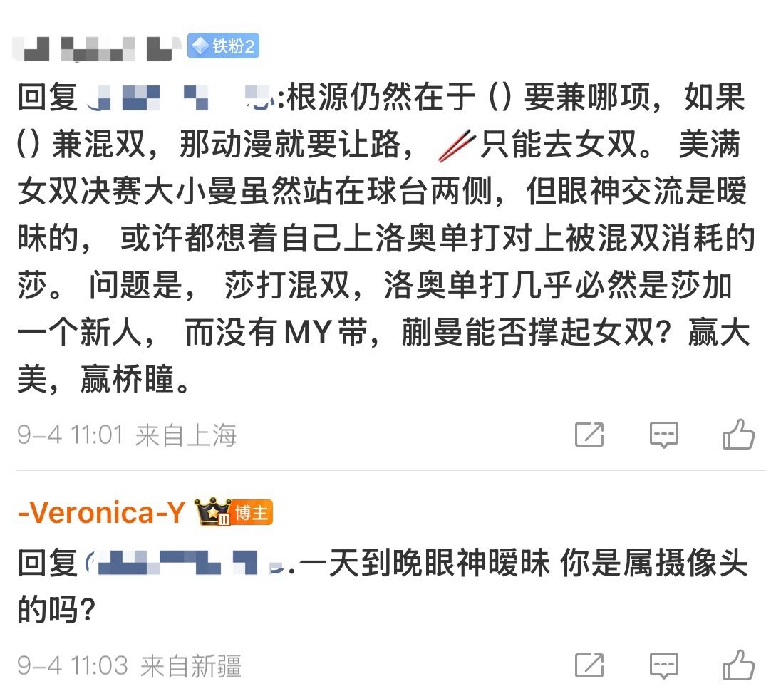 我真没想到有一天“眼神分析”能用于女双比赛老鸭头凭什么让海产姐妹轮流伺候她她算老