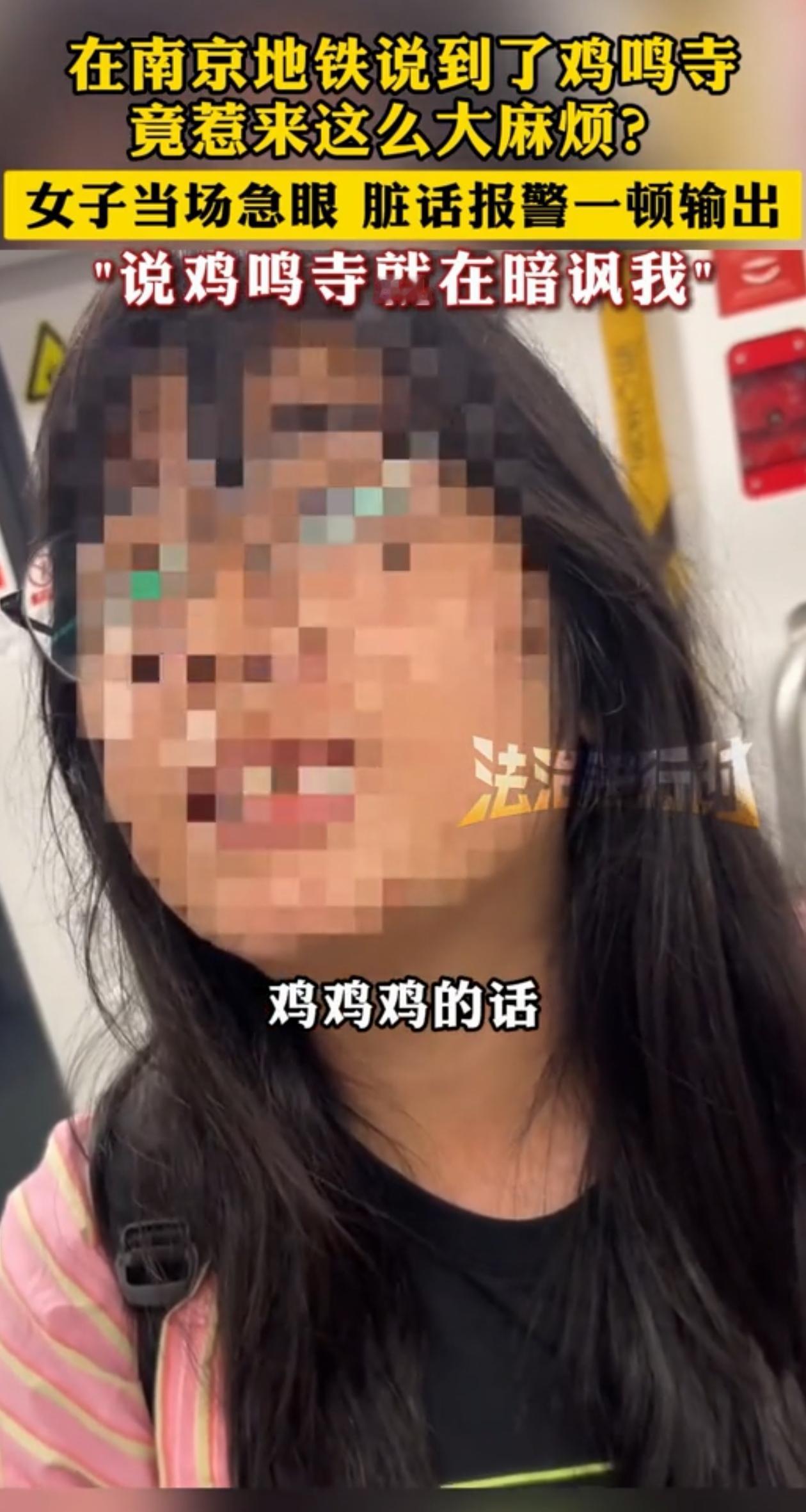“这下真的解释不清了！”江苏南京，一家三口坐地铁去景点玩，路上商量行程，说想去鸡