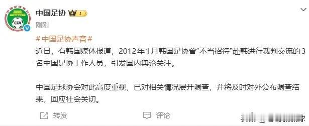 韩国足协真是把中国足球坑惨了！最近据韩国媒体《韩民族21》透露，韩国足协除了性贿