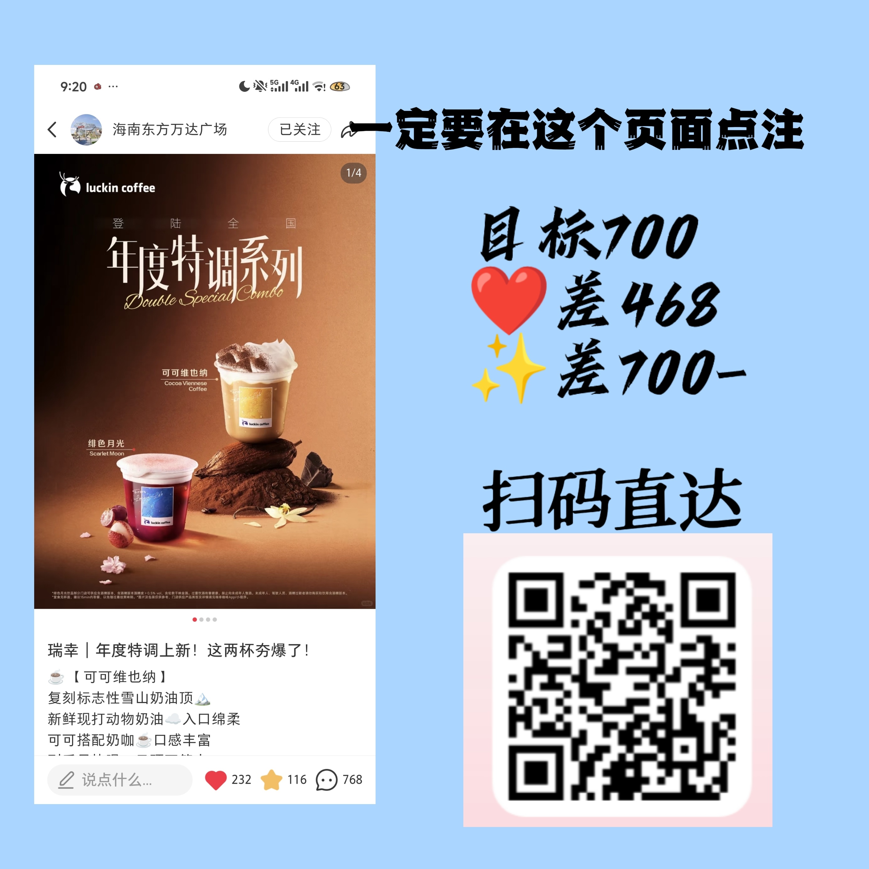 白鹿白鹿叶璃 白鹿莫离 📝🩵「周年庆大屏」实时菠报来啦～速来解锁🔒 海南东