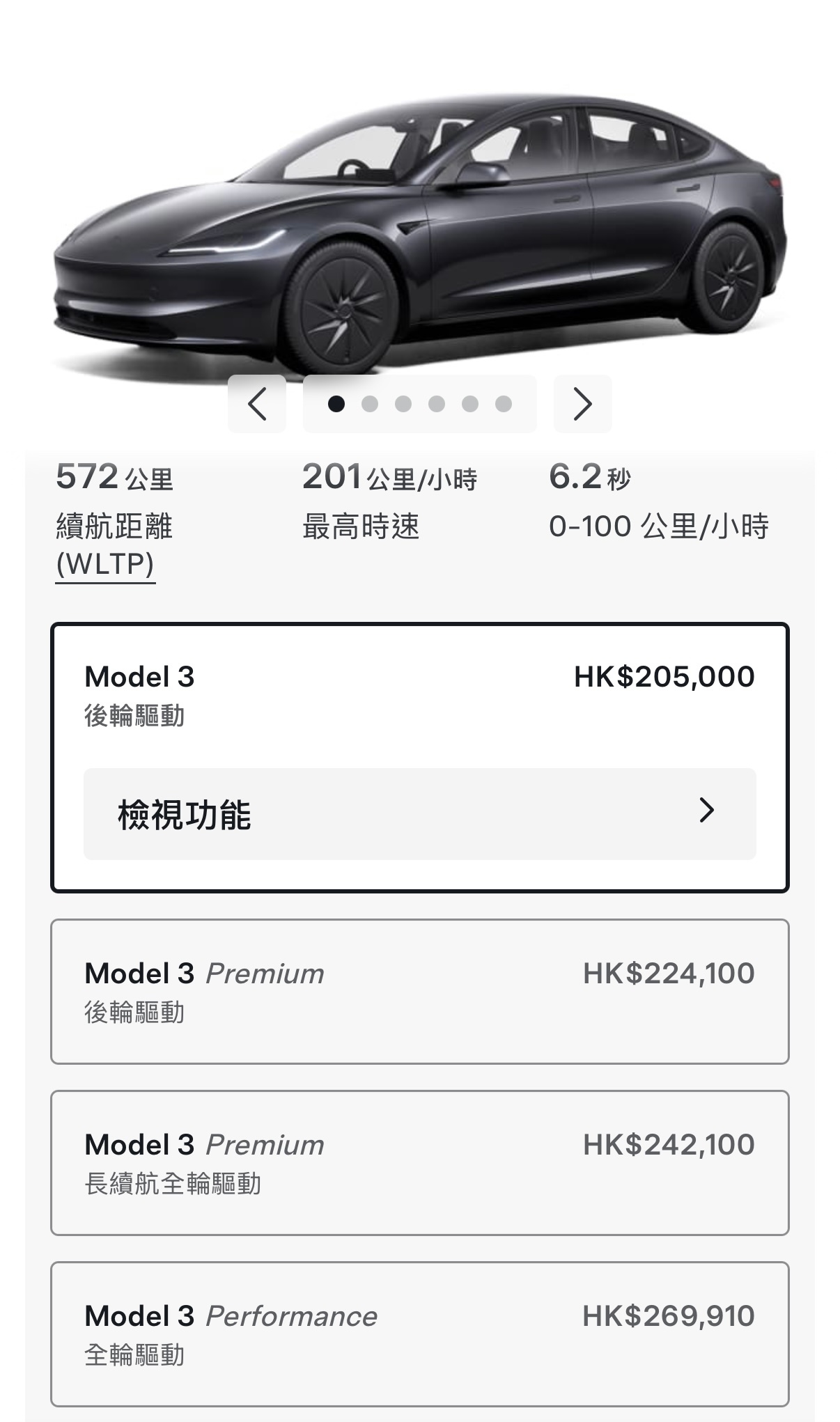 平价版Model3删减了啥 我关注的是，香港的特斯拉真这么便宜？Model 3 