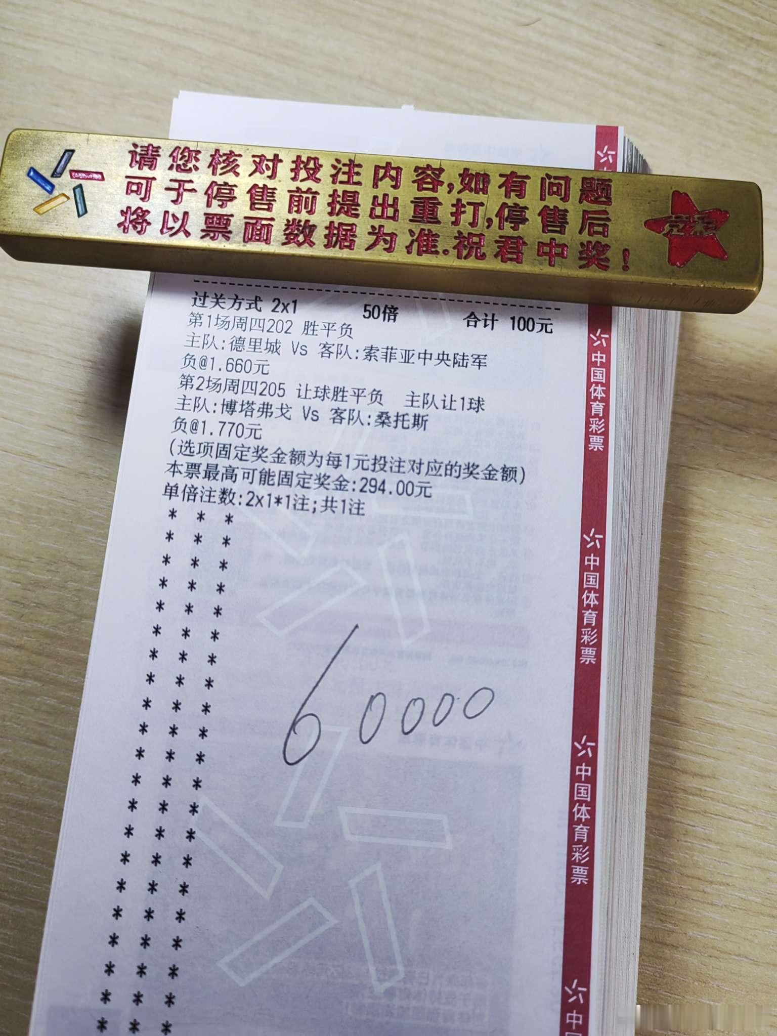 9月16日日常！每日足球美加墨世界杯 推荐！102  欧罗巴杯德里城vs索陆军 