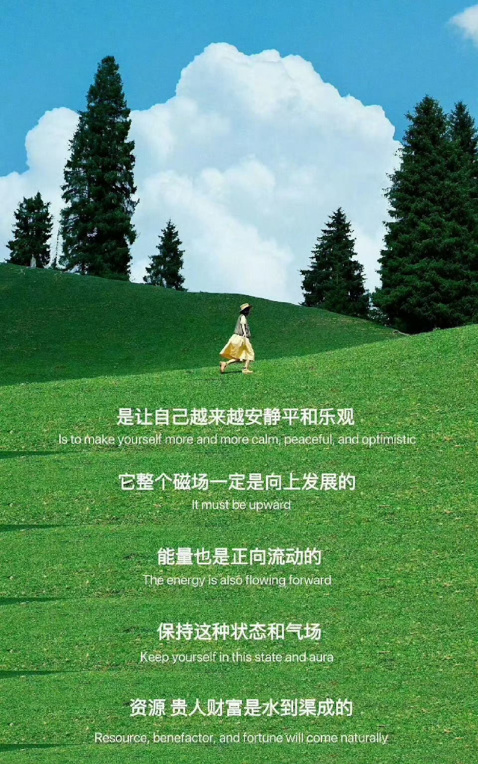 人只有快乐，运气才会变好。 