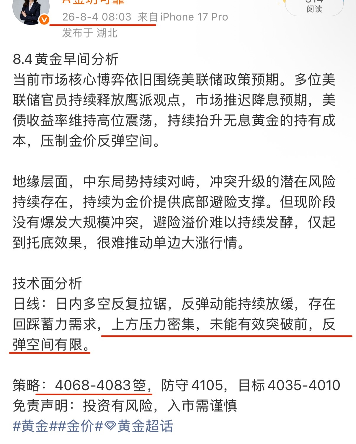 预判得到验证   反弹力度持续匮乏  当下斩获20点市场时常出现诱多脉冲，依托关