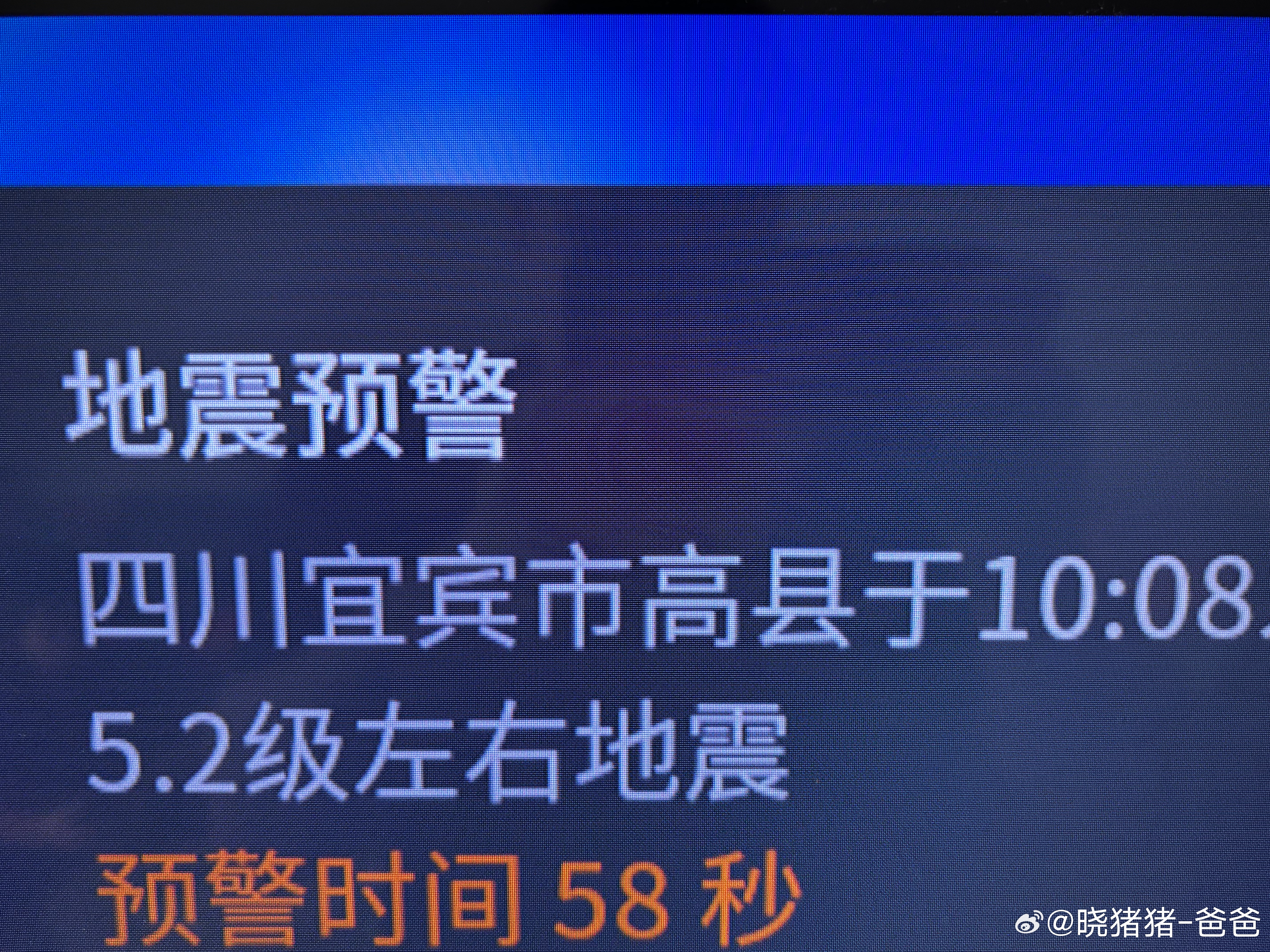 又又又又又地震了，又又又是宜宾。 