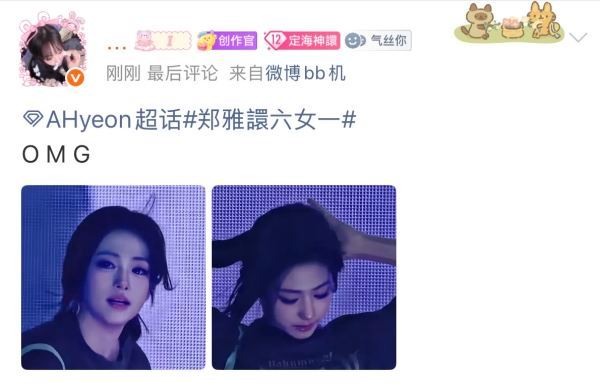 🧩郑雅贤粉丝安利照片都 p 成 AI 了 