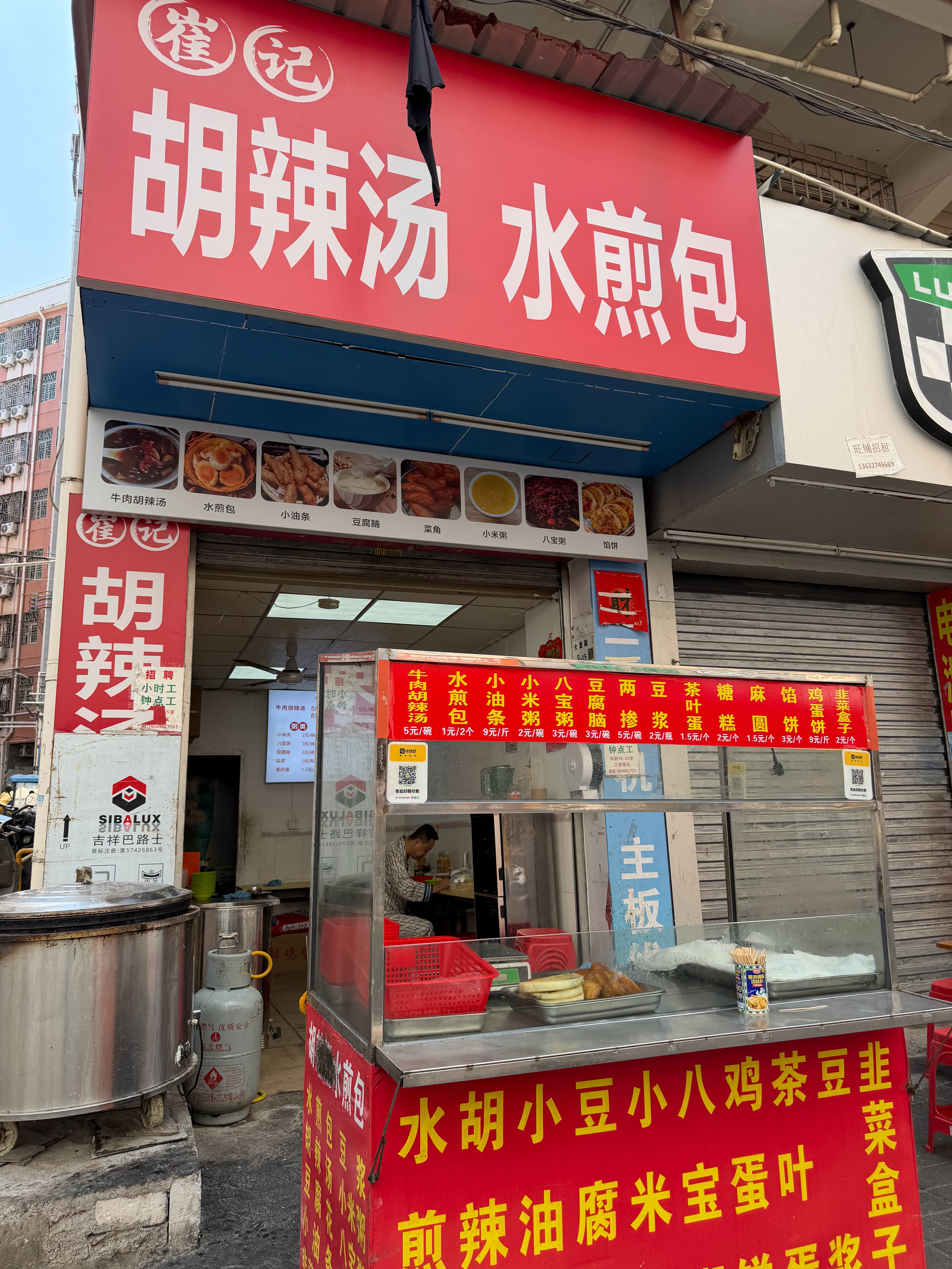 水煎包1元2个，河南胡辣汤5元，作为一线城市深圳，这性价比拉满