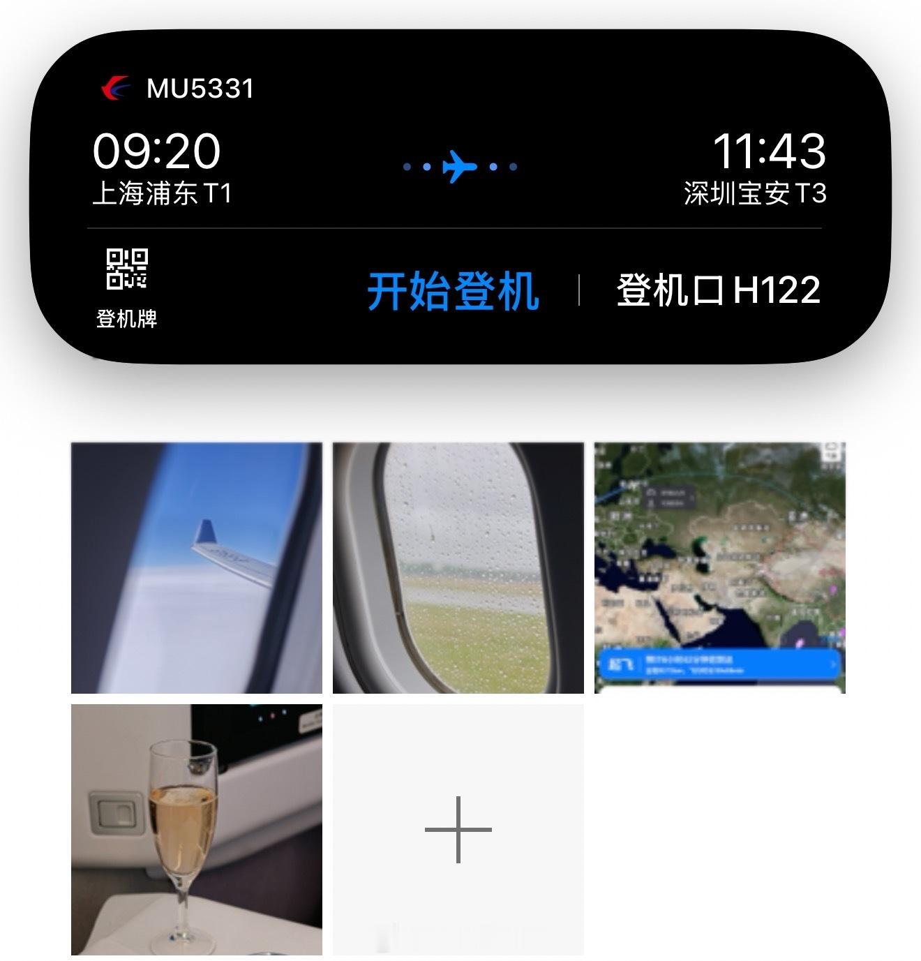 努力的人已经无缝衔接去深圳喽(ง•̀_•́)ง“就爱坐飞机”。 上海·上海浦东国