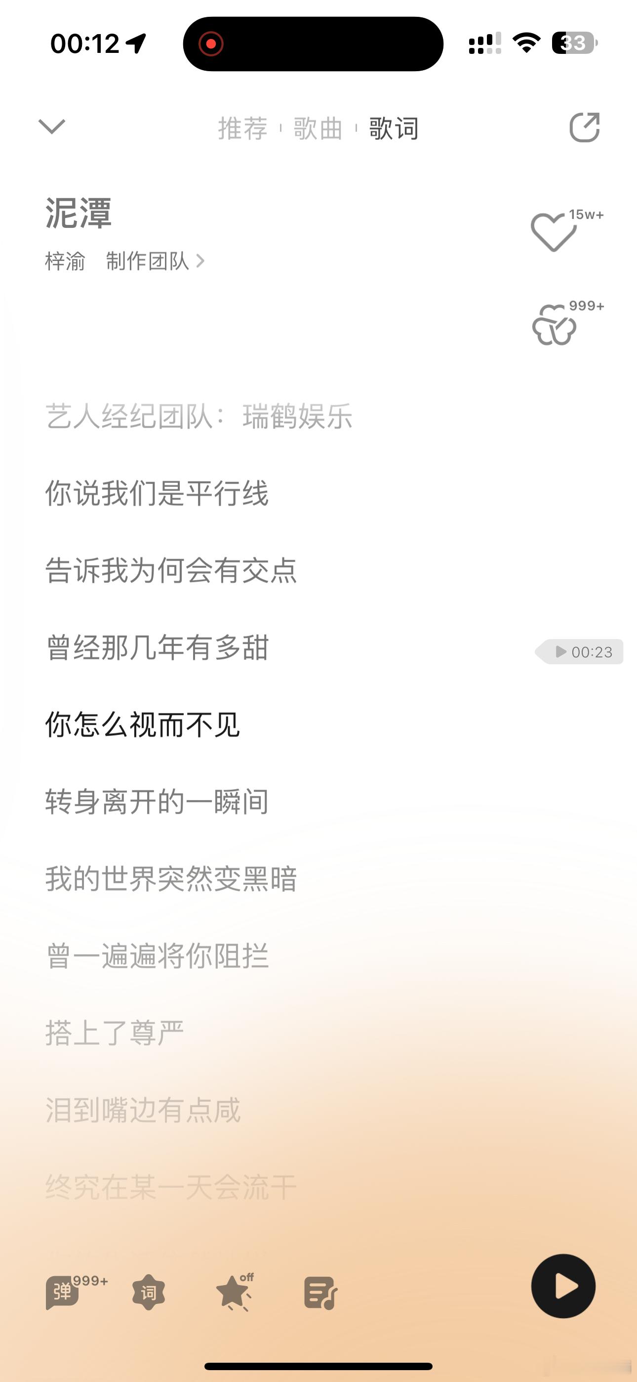 梓渝新歌歌词，这就是之前的回应吗[捂嘴哭] ​​​