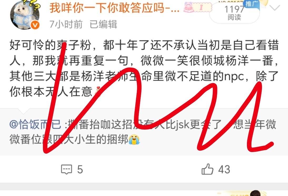 这有什么好吞啊我的天，赢都赢了还不许人炫耀吗？那就都给我记住了，微微一笑很倾城杨