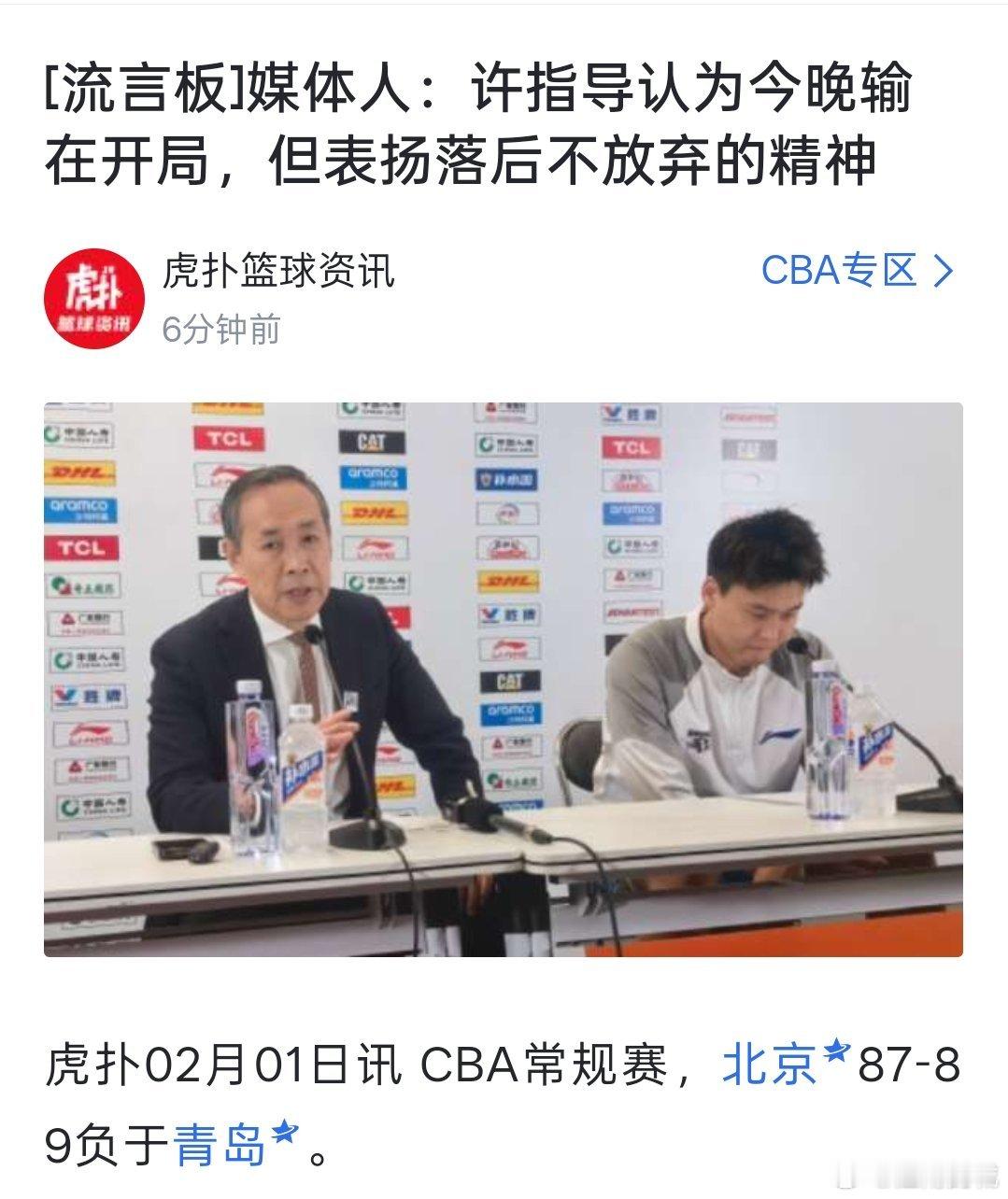 青岛男篮战胜北京男篮cba