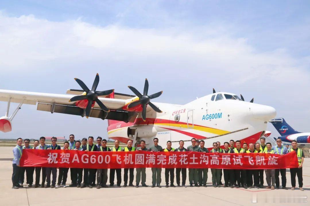 鲲龙AG600完成高原试飞任务热点观点 6月8日，“鲲龙”AG600飞机1006