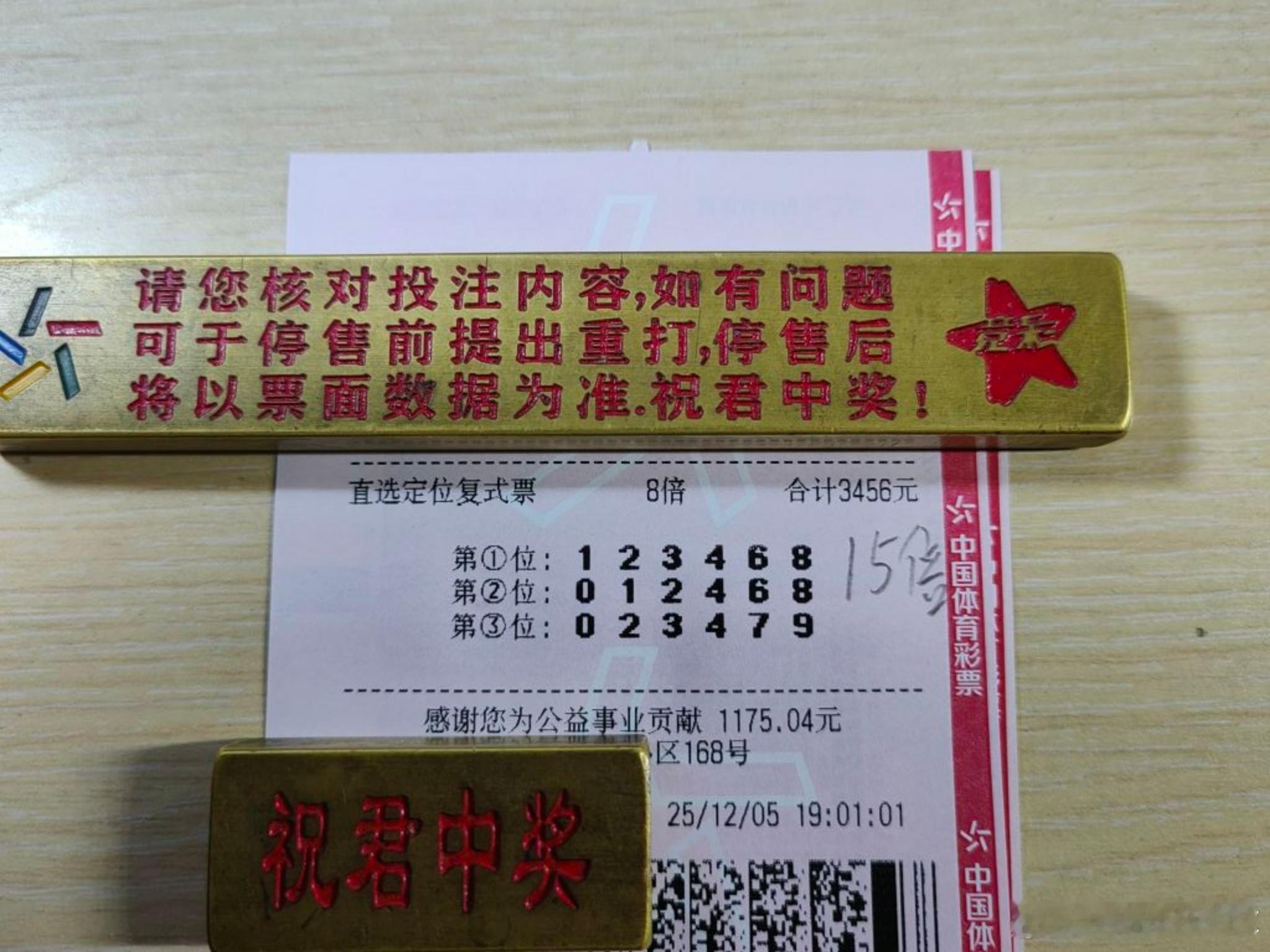 12月5号排列三更心