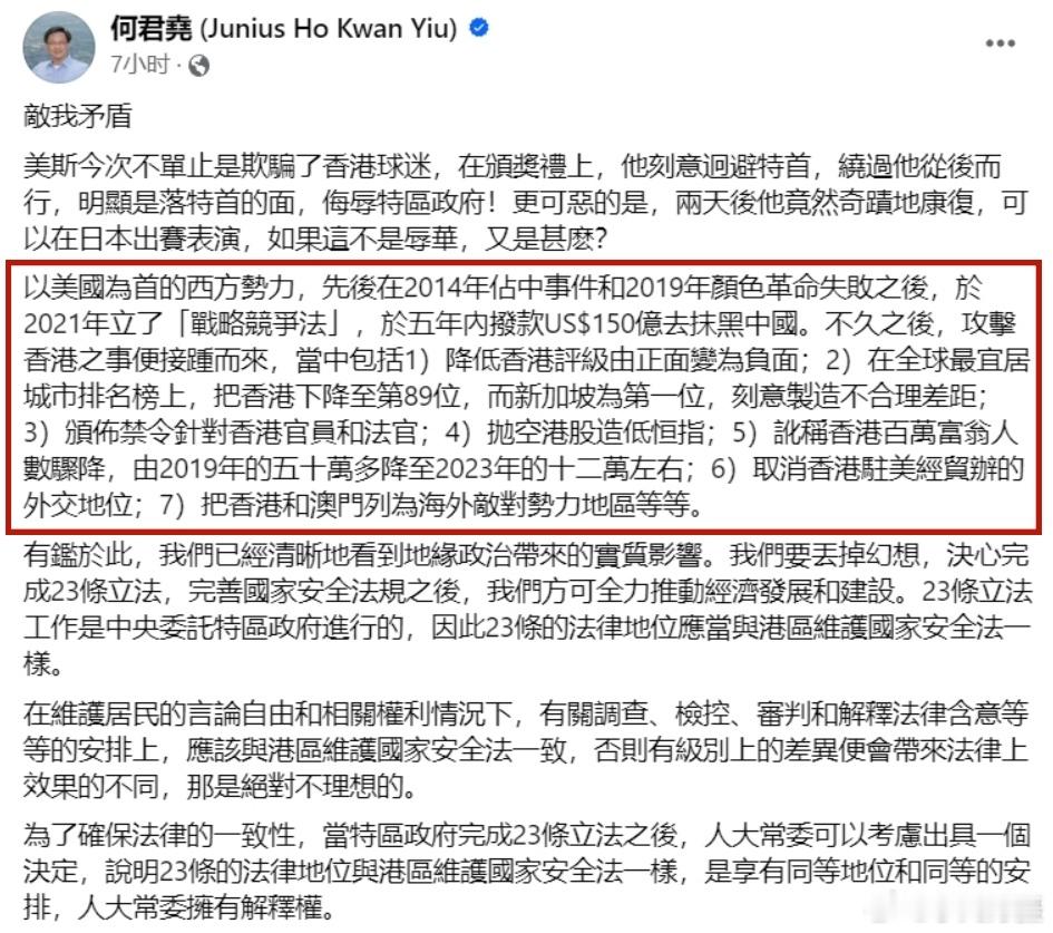 #阿根廷3月中国行大概率取消#香港立法委员何君尧：敌我矛盾！#黄媒不会说的真相#