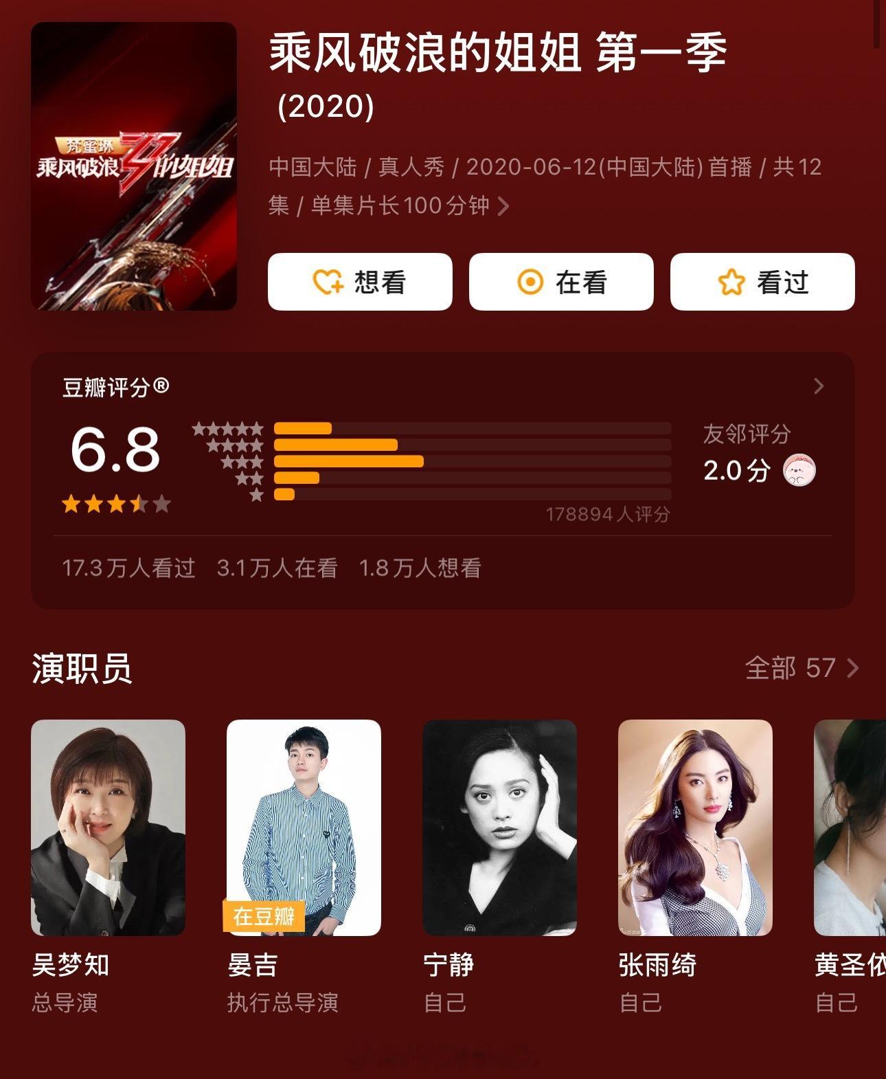 浪姐 女导演浪姐七季以来只有第一季和第三季是女导演豆瓣评分最高的前三：第一季、第