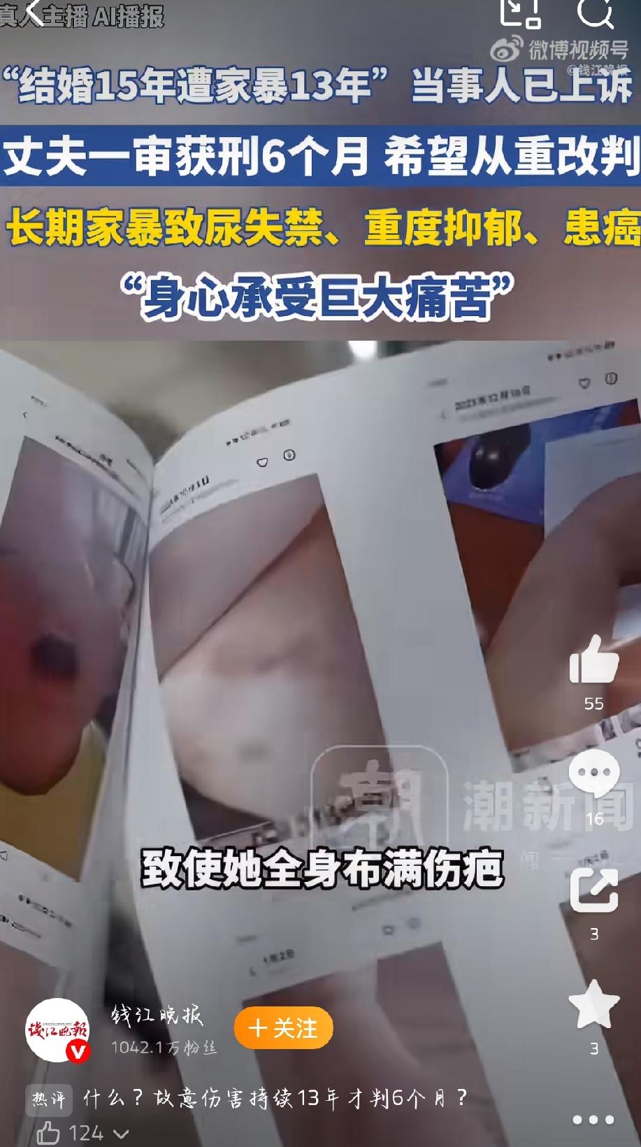 “女子被家暴13年尿失禁抑郁症又患癌”40岁的商文娟结婚15年，被丈夫老罗家暴1