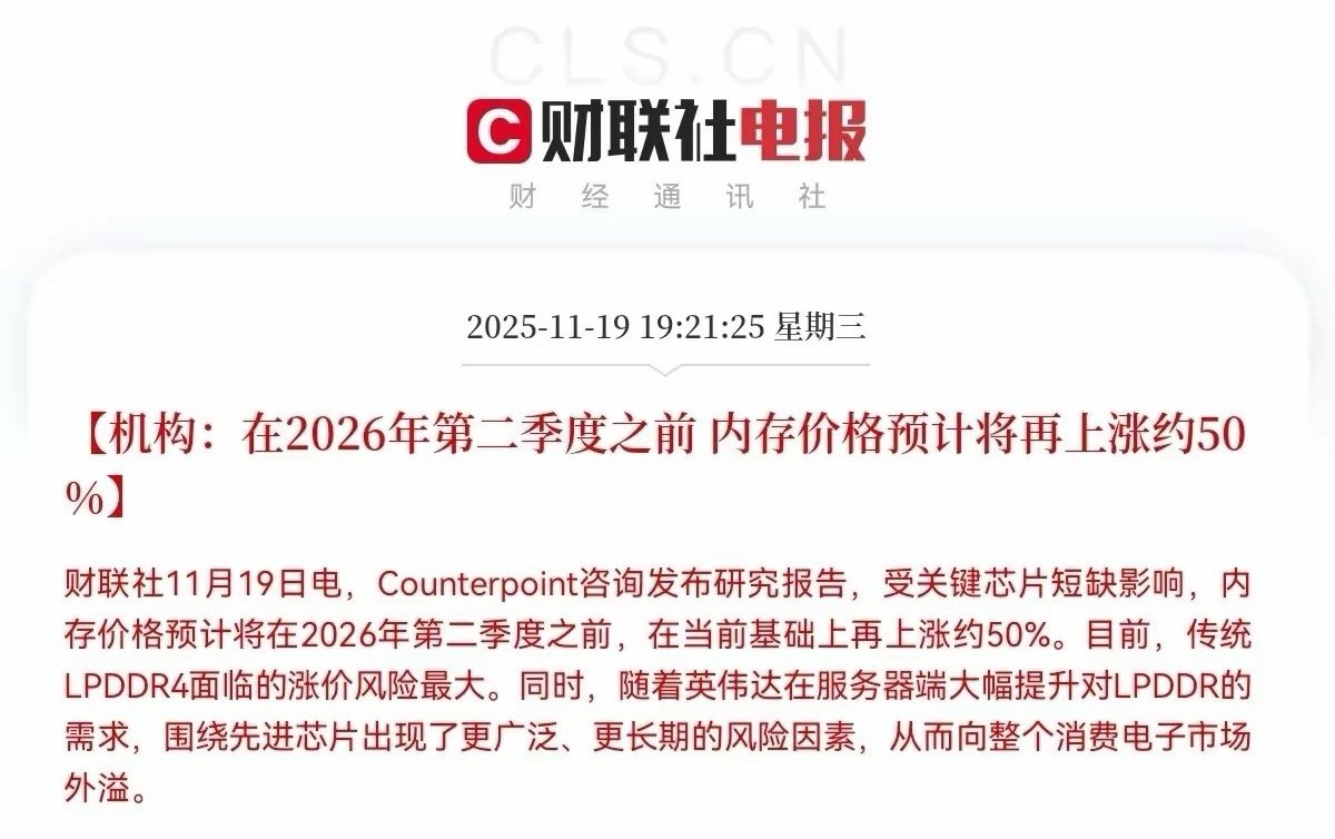 利好消息！利好消息！存储芯片产业又来利好了！预计明日存储芯片概念要大反攻了，存储