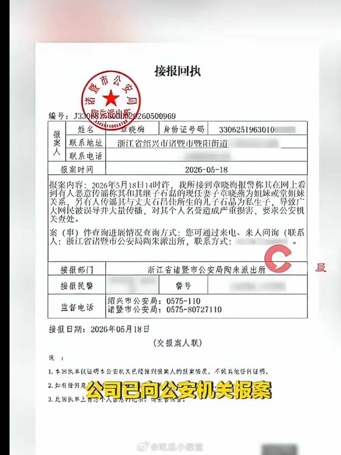 毛巾少爷道歉 最好笑的是隔壁毛毛雨老板直接改名叫“无三原配版”，还晒结婚证，金号