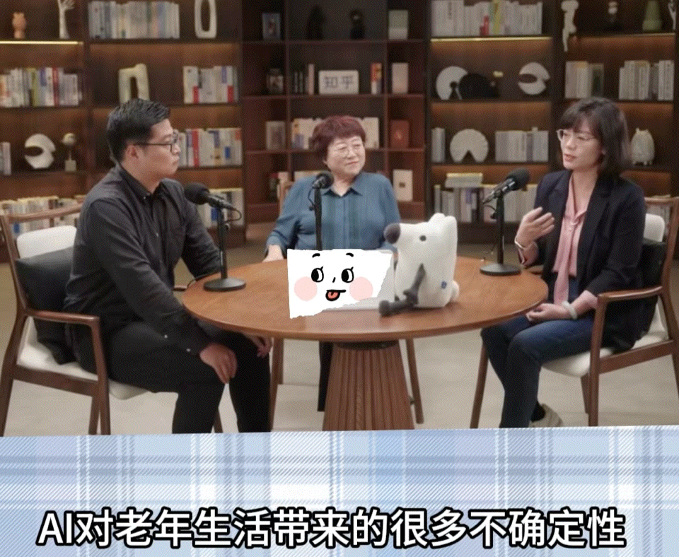 原来老年人也有AI焦虑了去养老院是老年人的最优选择吗 一边是“反哺”模式下子女顾