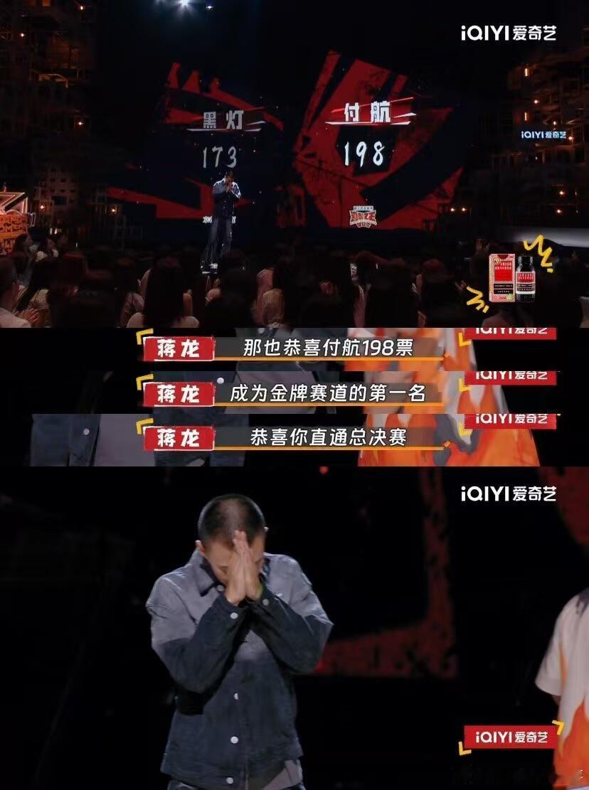 #喜剧之王单口季总决赛##付航脱口秀[超话]# 付航在《喜剧之王单口季》的舞台上