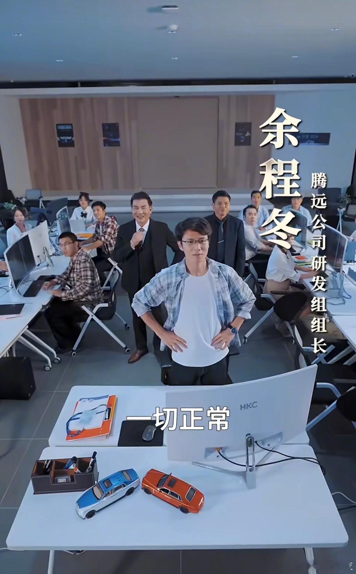 余程冬，宋明珠，骁米集团苏柒…… ​​​