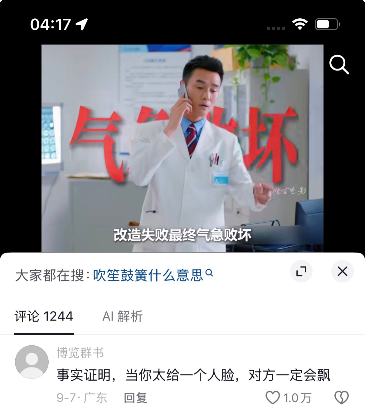 可不咋地 ​​​