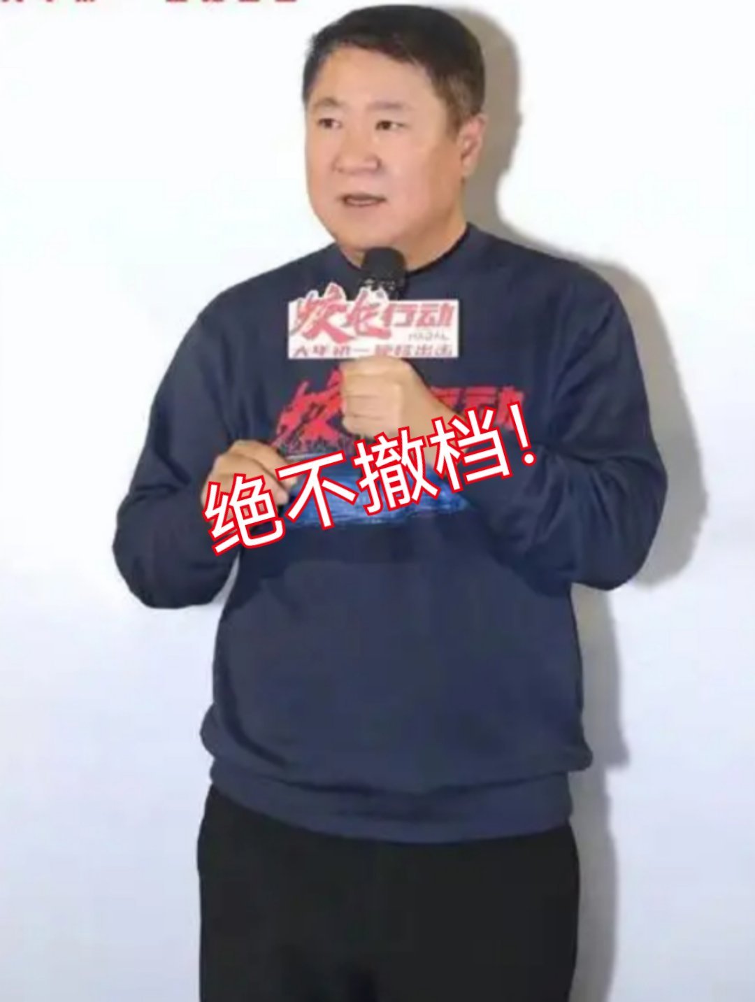 蛟龙行动撤档  电影《蛟龙行动》正式宣布撤档，并计划制作特别版后择日上映。这一决